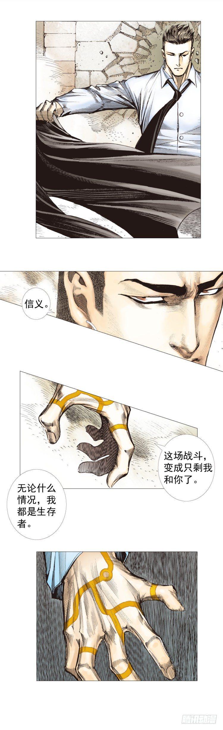 杀道行者韩漫全集-第274话：来自未来的人（下）无删减无遮挡章节图片 