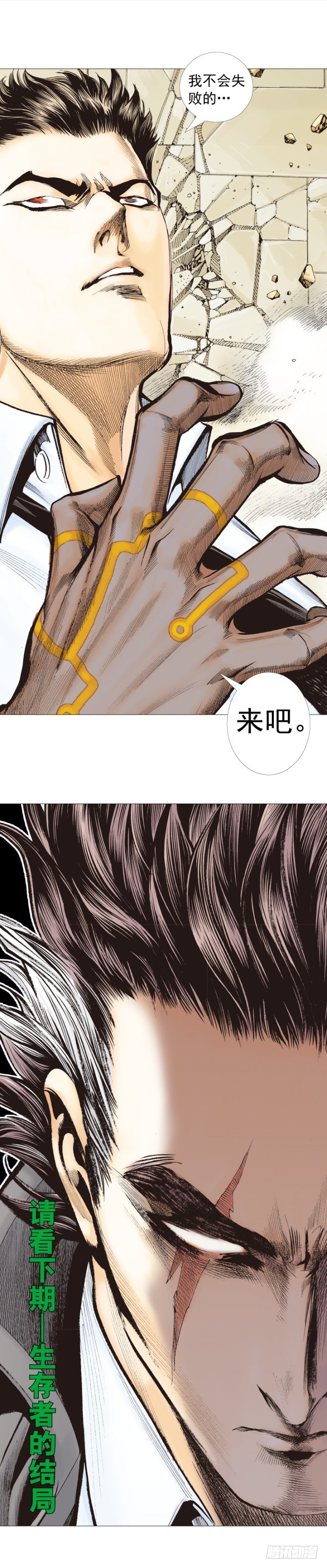 杀道行者韩漫全集-第274话：来自未来的人（下）无删减无遮挡章节图片 