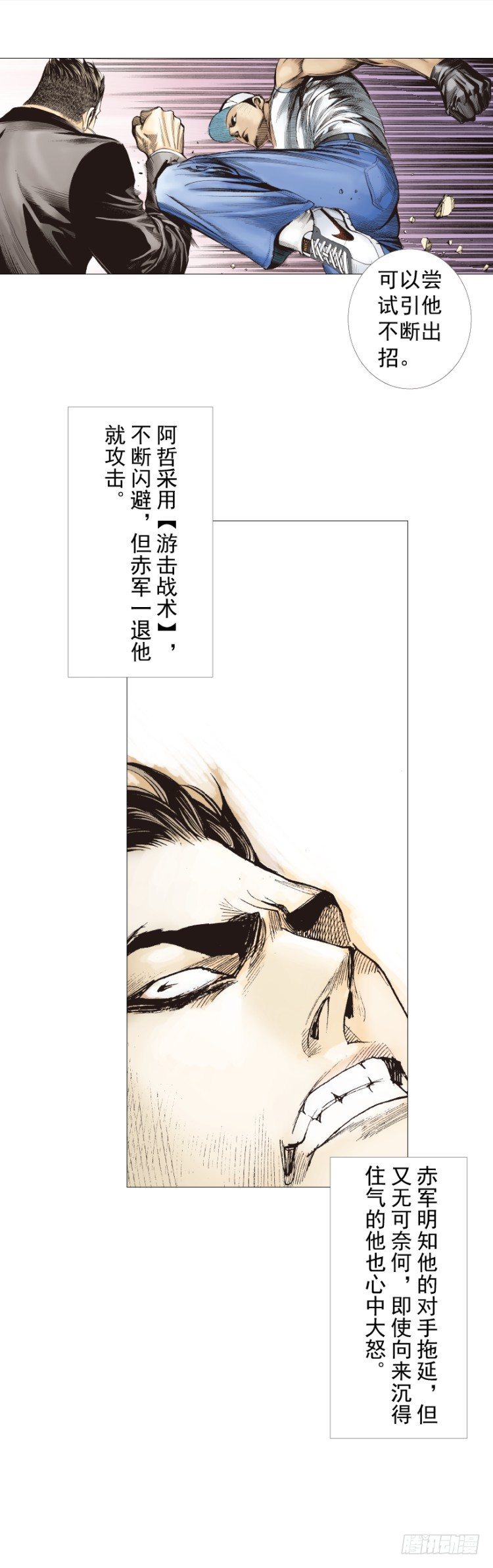 杀道行者韩漫全集-第274话：来自未来的人（下）无删减无遮挡章节图片 