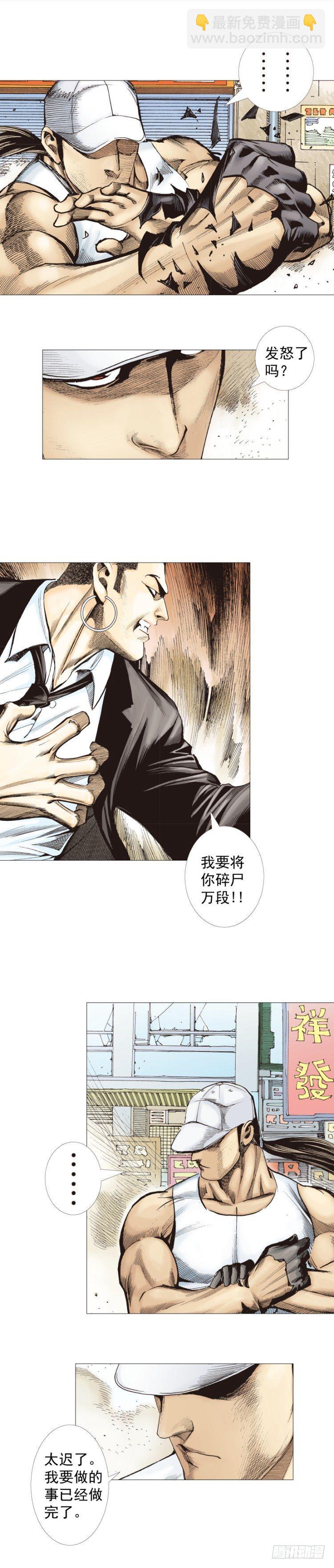 杀道行者韩漫全集-第274话：来自未来的人（下）无删减无遮挡章节图片 