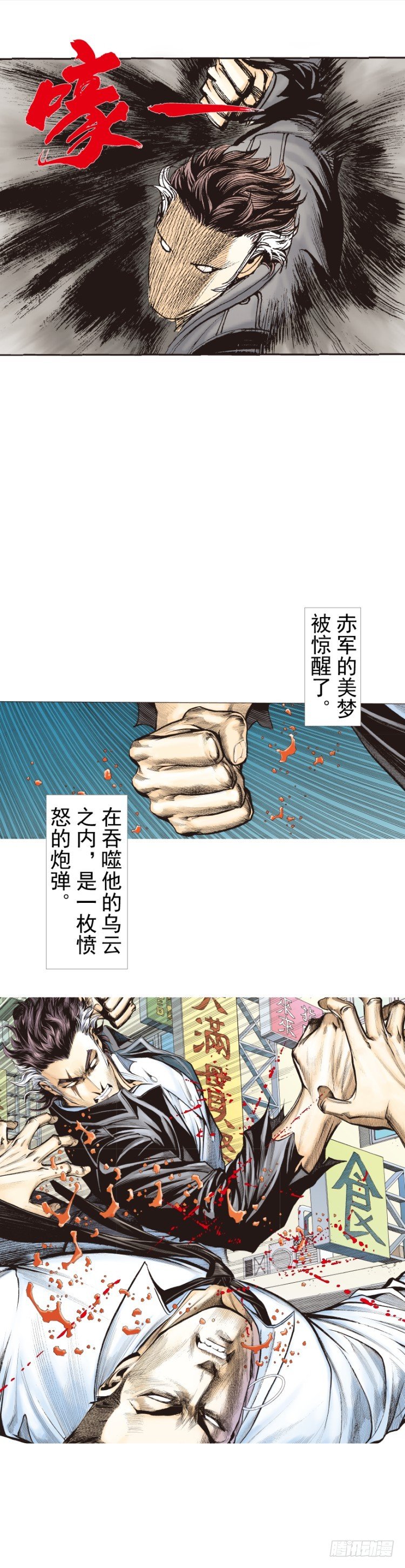 杀道行者韩漫全集-第275话：生存者的结局（上）无删减无遮挡章节图片 