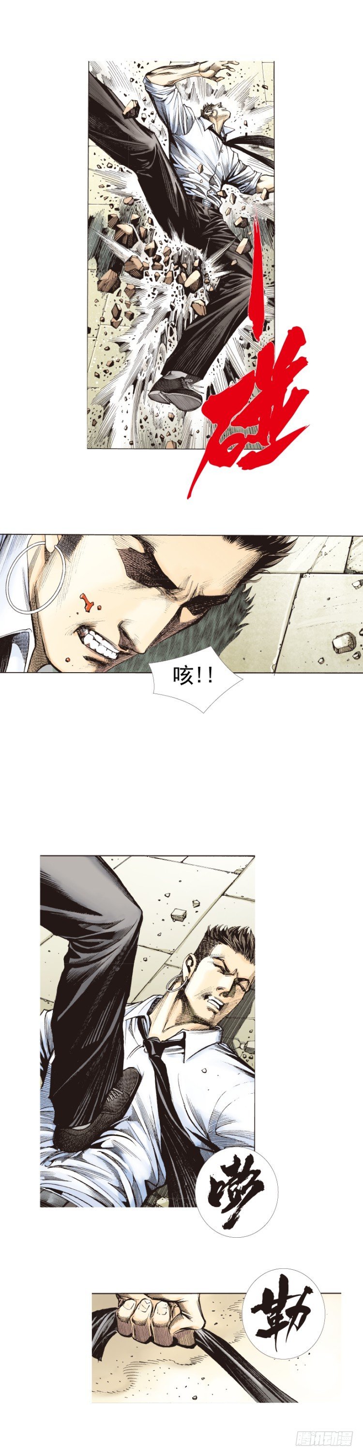 杀道行者韩漫全集-第275话：生存者的结局（上）无删减无遮挡章节图片 