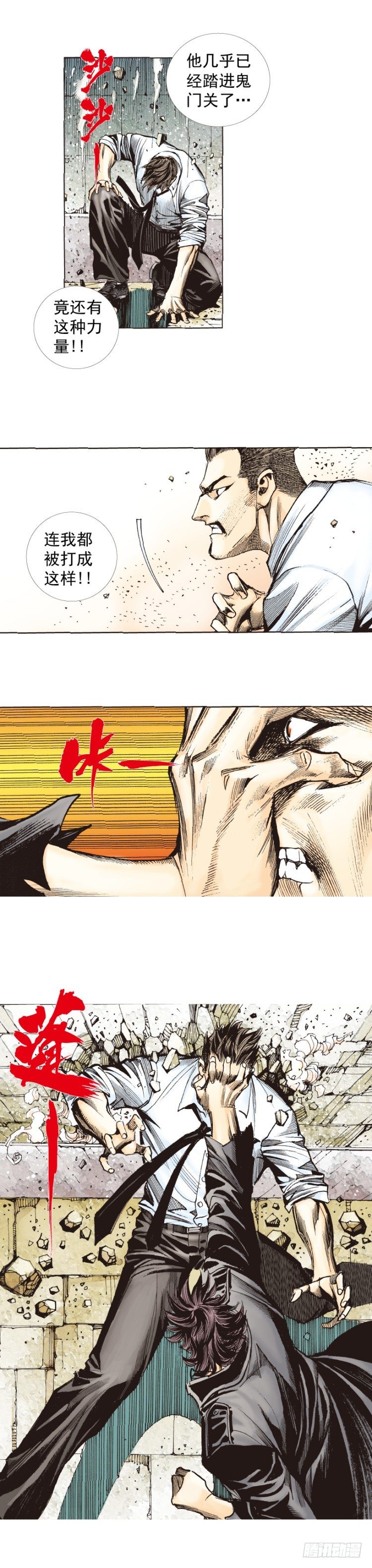 杀道行者韩漫全集-第275话：生存者的结局（上）无删减无遮挡章节图片 