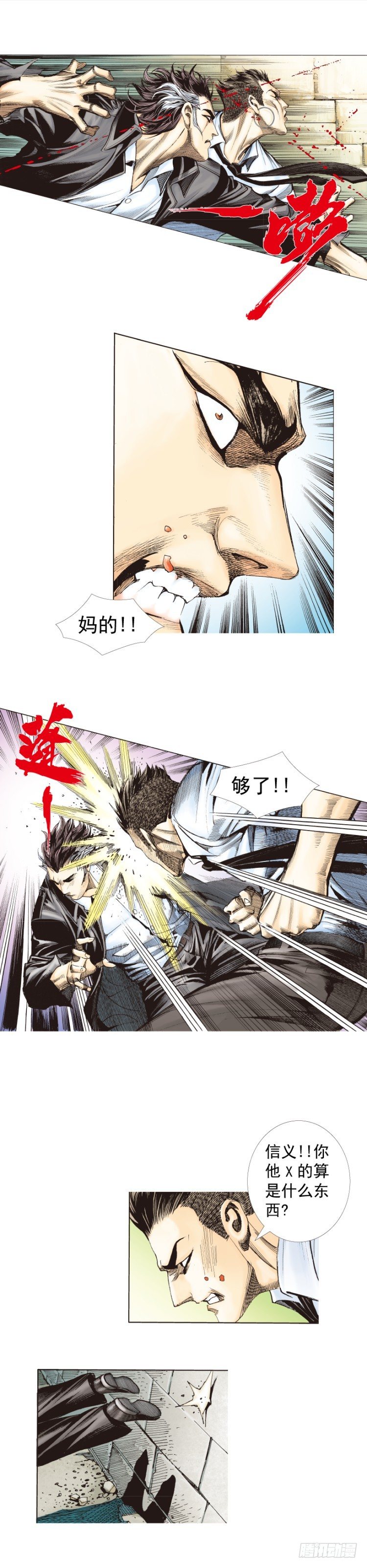 杀道行者韩漫全集-第275话：生存者的结局（上）无删减无遮挡章节图片 
