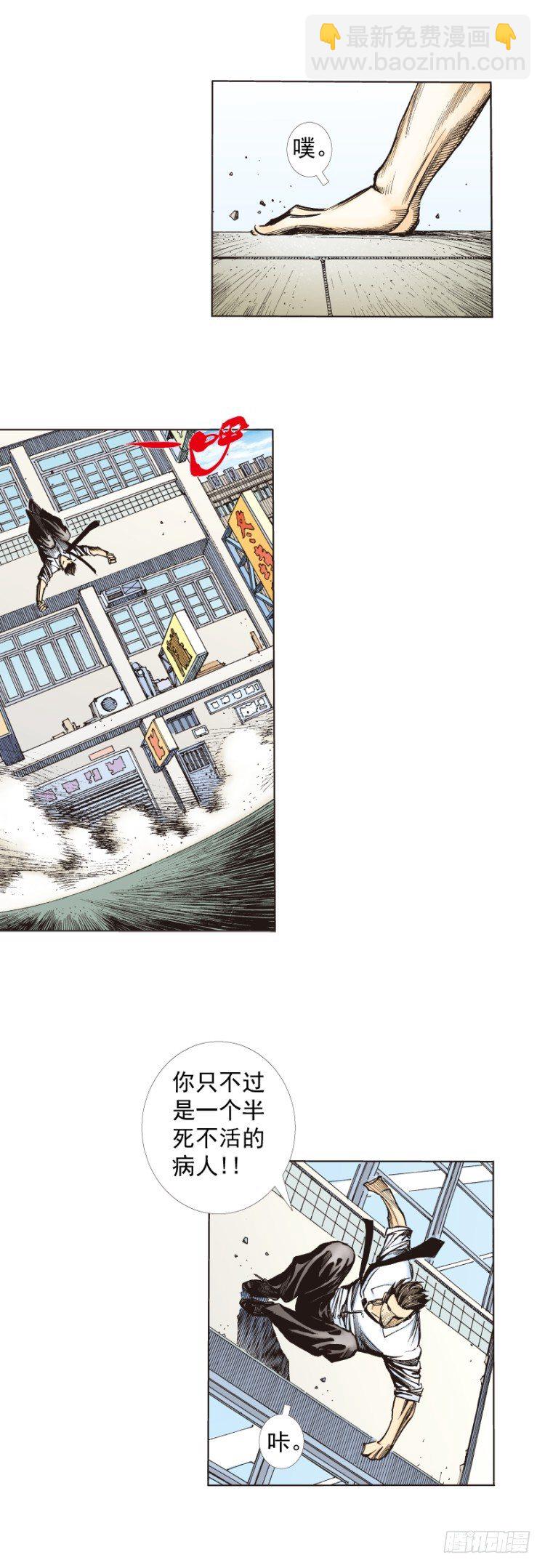 杀道行者韩漫全集-第275话：生存者的结局（上）无删减无遮挡章节图片 