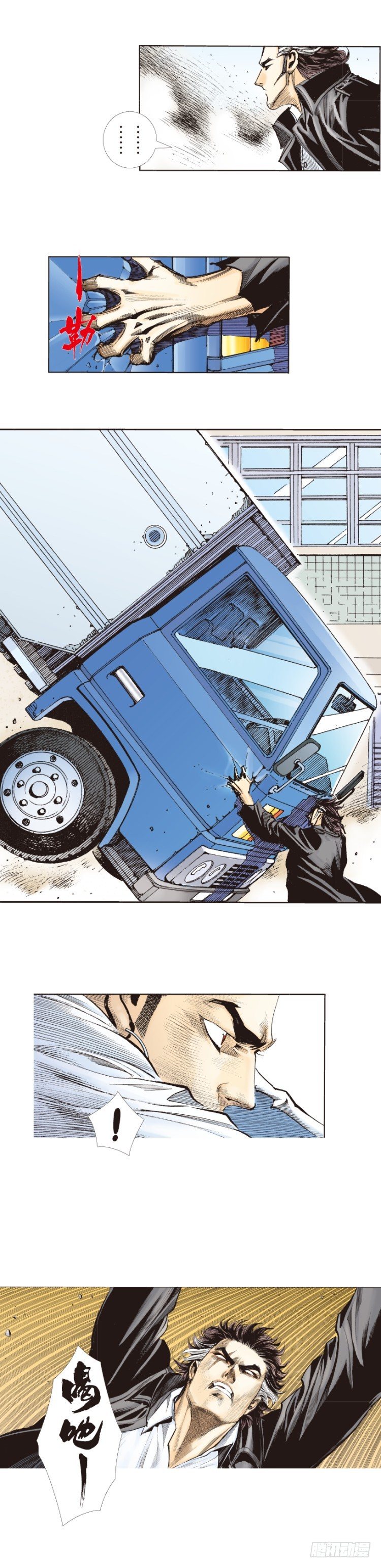杀道行者韩漫全集-第275话：生存者的结局（上）无删减无遮挡章节图片 