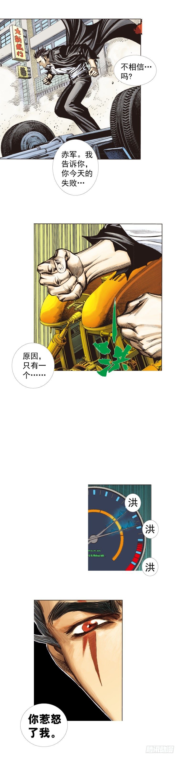 杀道行者韩漫全集-第275话：生存者的结局（上）无删减无遮挡章节图片 