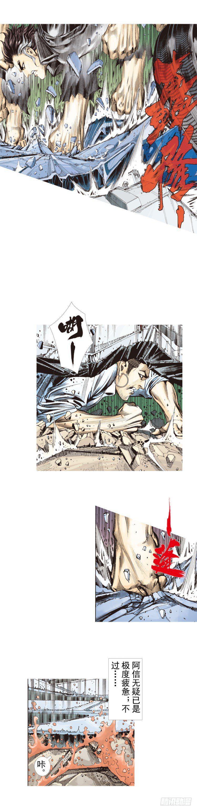 杀道行者韩漫全集-第275话：生存者的结局（上）无删减无遮挡章节图片 