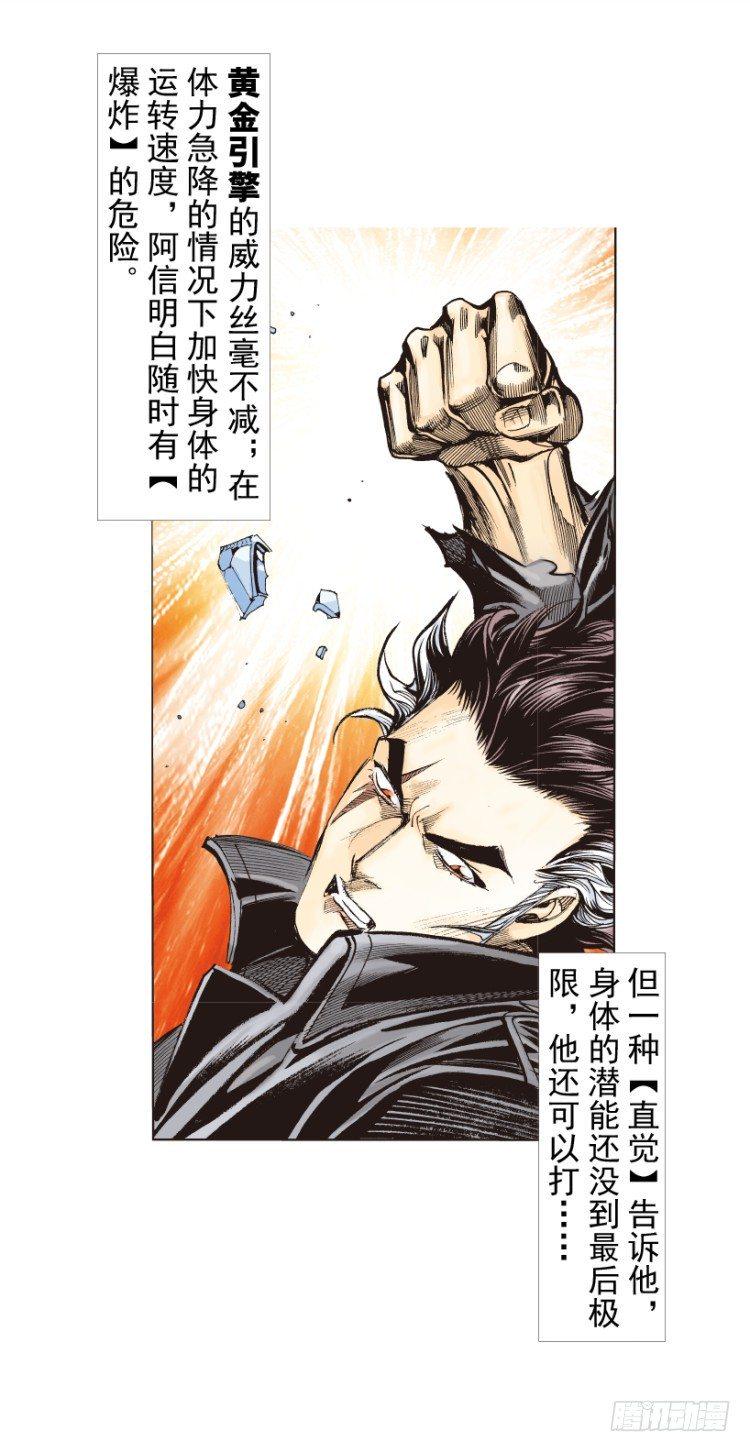 杀道行者韩漫全集-第275话：生存者的结局（上）无删减无遮挡章节图片 