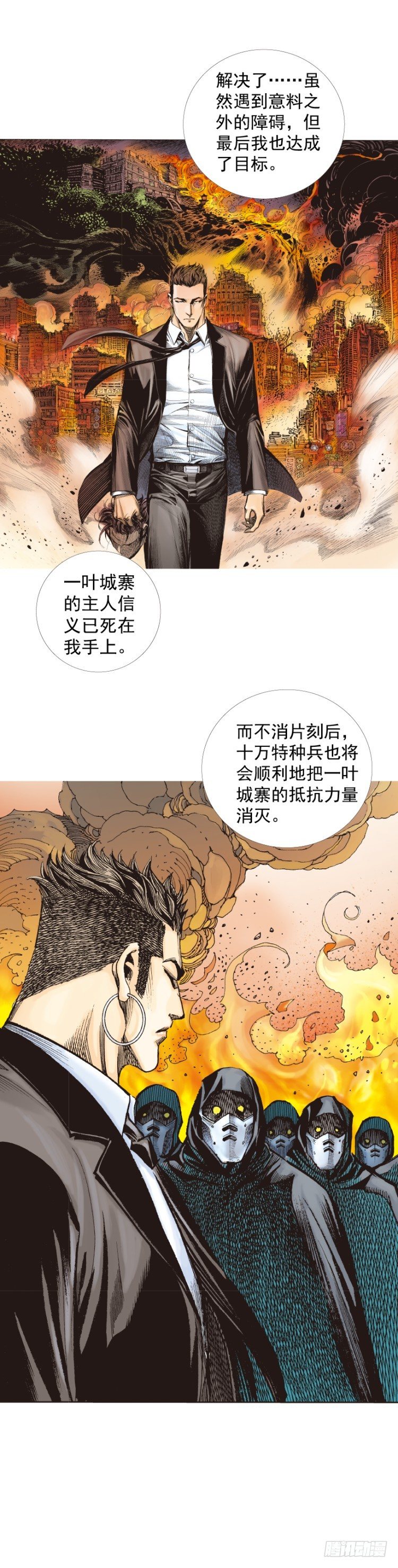 杀道行者韩漫全集-第275话：生存者的结局（上）无删减无遮挡章节图片 