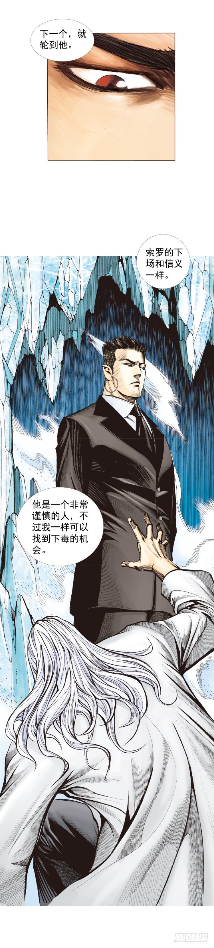 杀道行者韩漫全集-第275话：生存者的结局（上）无删减无遮挡章节图片 
