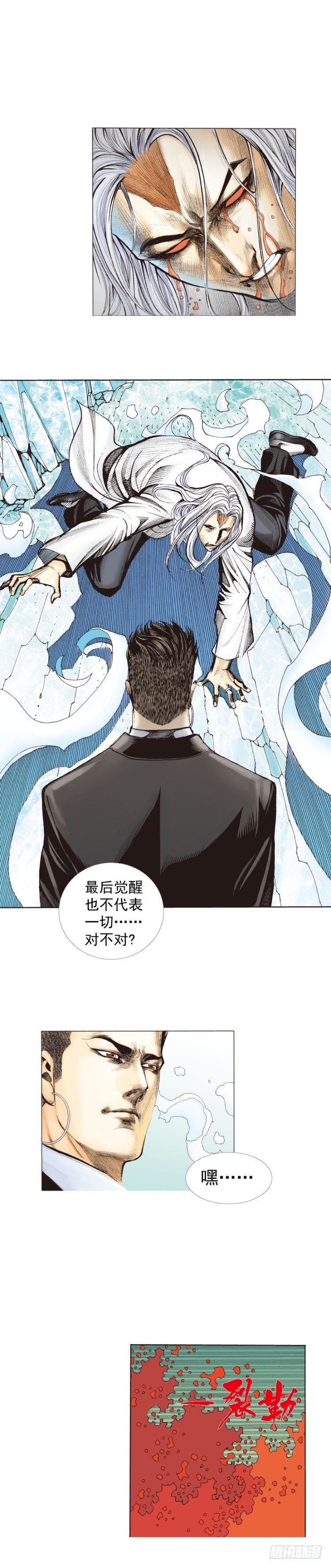 杀道行者韩漫全集-第275话：生存者的结局（上）无删减无遮挡章节图片 