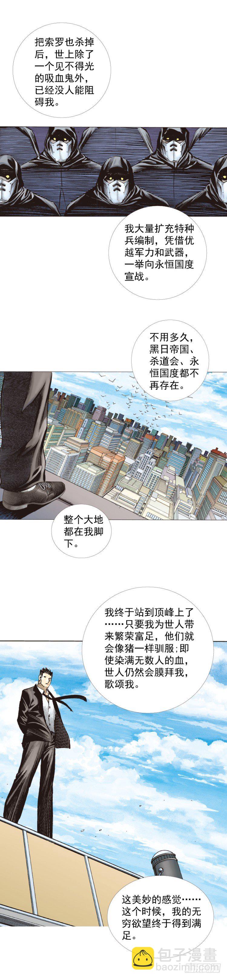 杀道行者韩漫全集-第275话：生存者的结局（上）无删减无遮挡章节图片 
