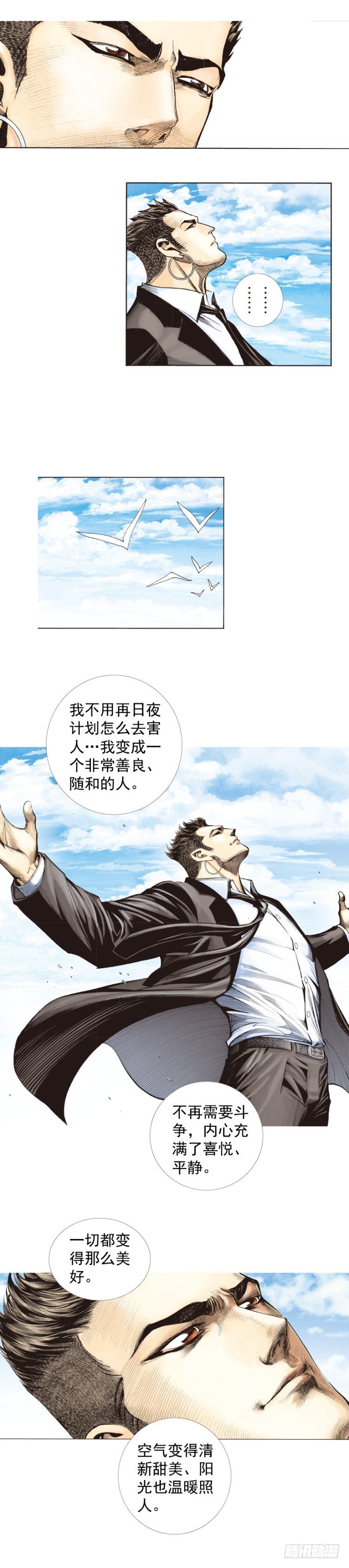 杀道行者韩漫全集-第275话：生存者的结局（上）无删减无遮挡章节图片 