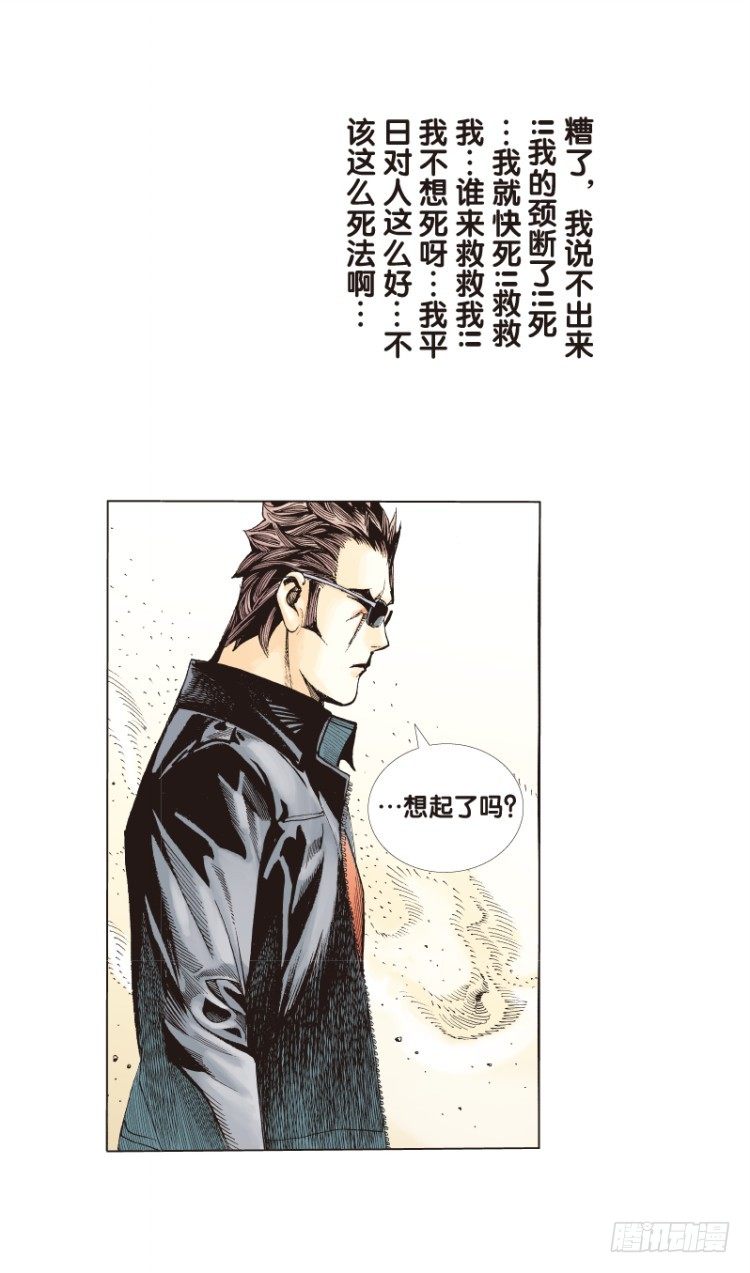 杀道行者韩漫全集-第三十回：阿信的梦（七）无删减无遮挡章节图片 