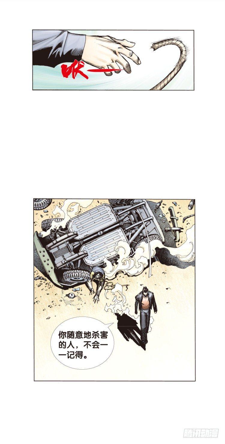 杀道行者韩漫全集-第三十回：阿信的梦（七）无删减无遮挡章节图片 