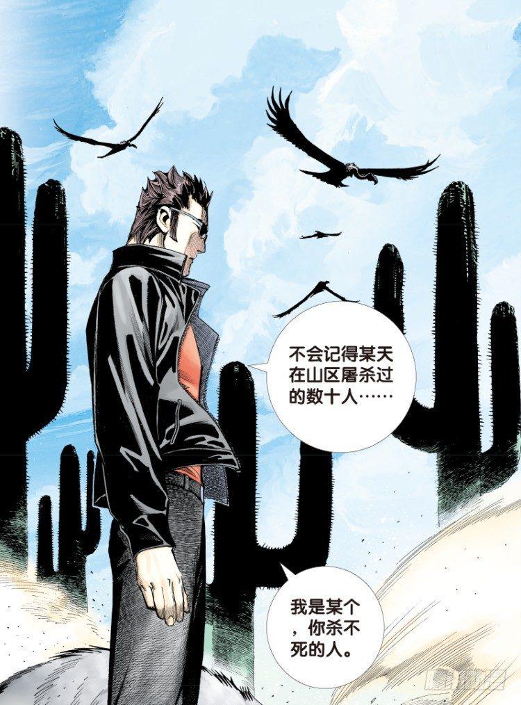 杀道行者韩漫全集-第三十回：阿信的梦（七）无删减无遮挡章节图片 