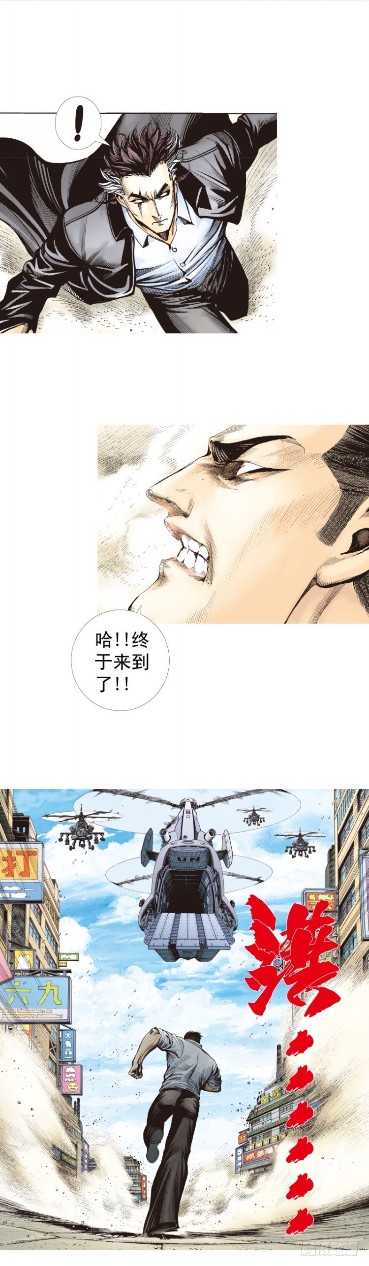 杀道行者韩漫全集-第275话：生存者的结局（下）无删减无遮挡章节图片 