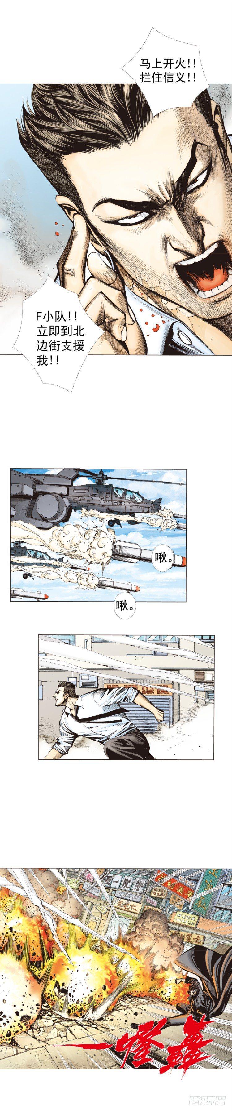 杀道行者韩漫全集-第275话：生存者的结局（下）无删减无遮挡章节图片 