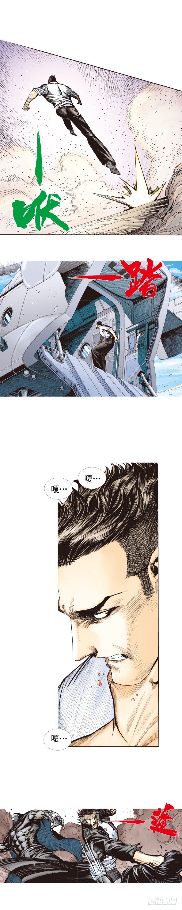 杀道行者韩漫全集-第275话：生存者的结局（下）无删减无遮挡章节图片 