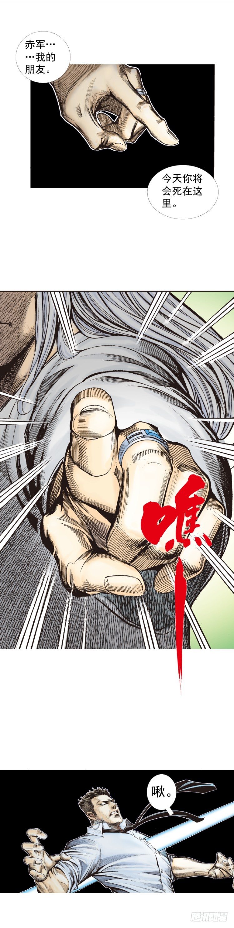 杀道行者韩漫全集-第275话：生存者的结局（下）无删减无遮挡章节图片 