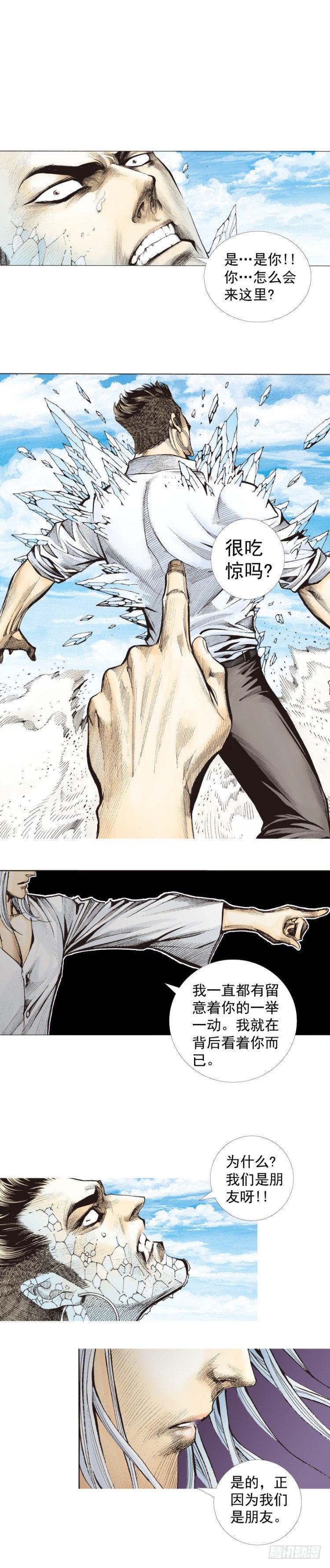 杀道行者韩漫全集-第275话：生存者的结局（下）无删减无遮挡章节图片 