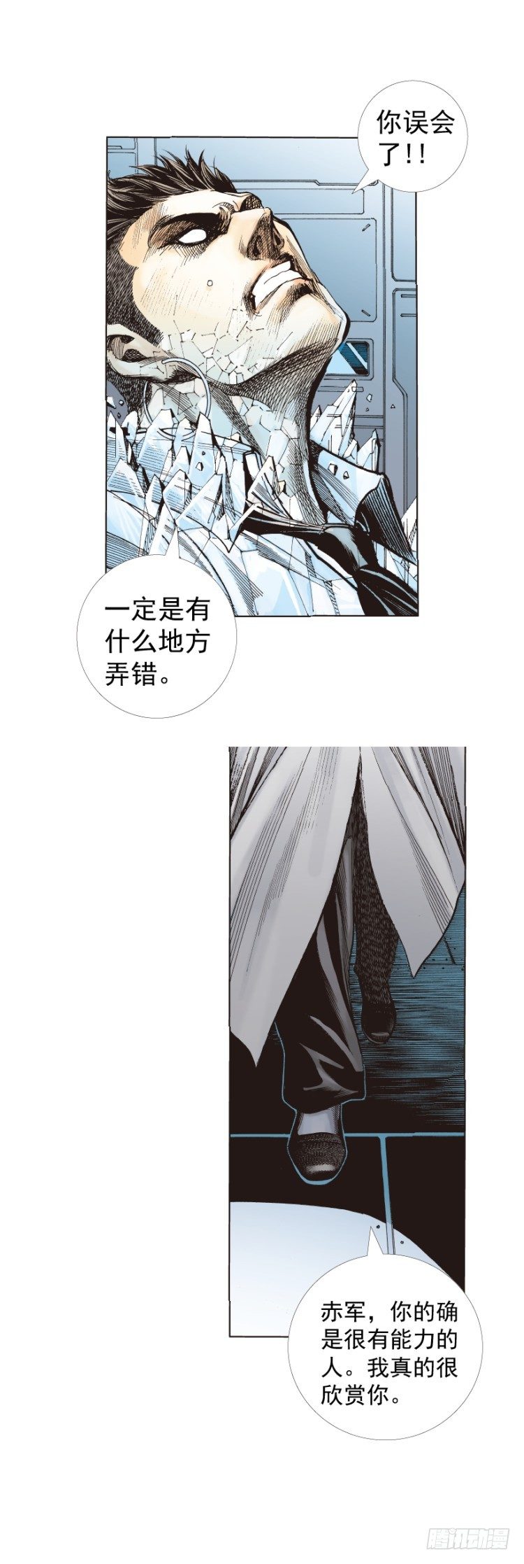 杀道行者韩漫全集-第275话：生存者的结局（下）无删减无遮挡章节图片 