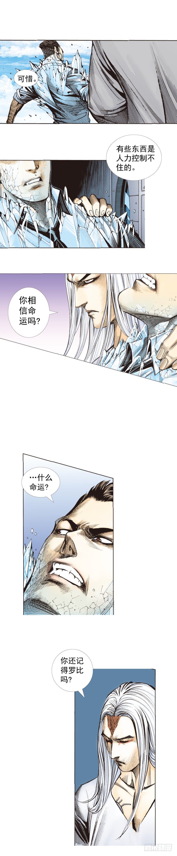 杀道行者韩漫全集-第275话：生存者的结局（下）无删减无遮挡章节图片 