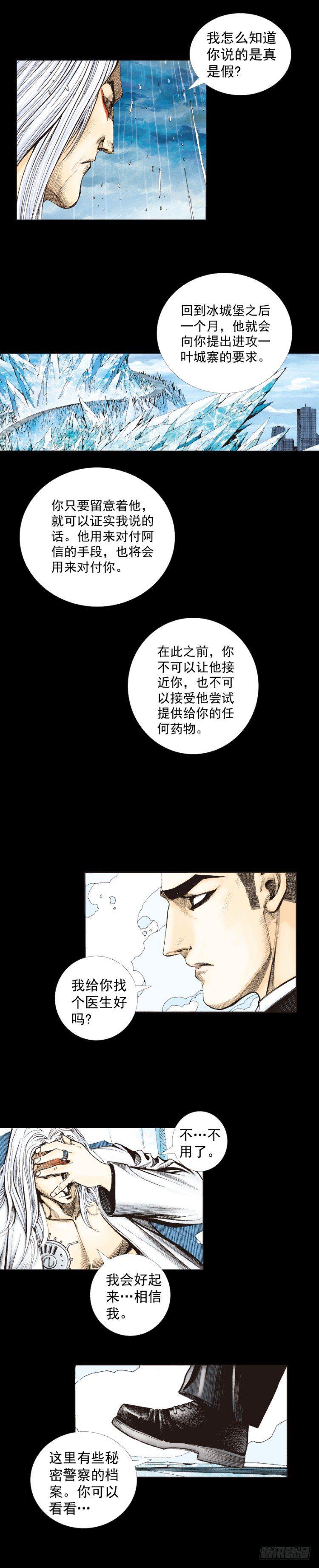 杀道行者韩漫全集-第275话：生存者的结局（下）无删减无遮挡章节图片 