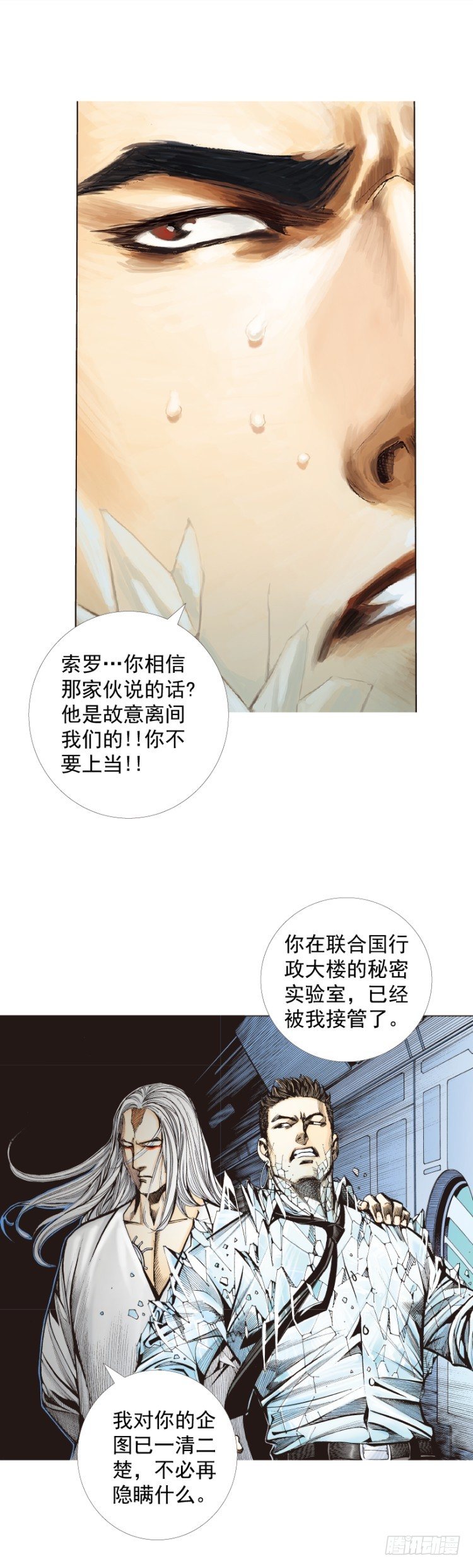 杀道行者韩漫全集-第275话：生存者的结局（下）无删减无遮挡章节图片 