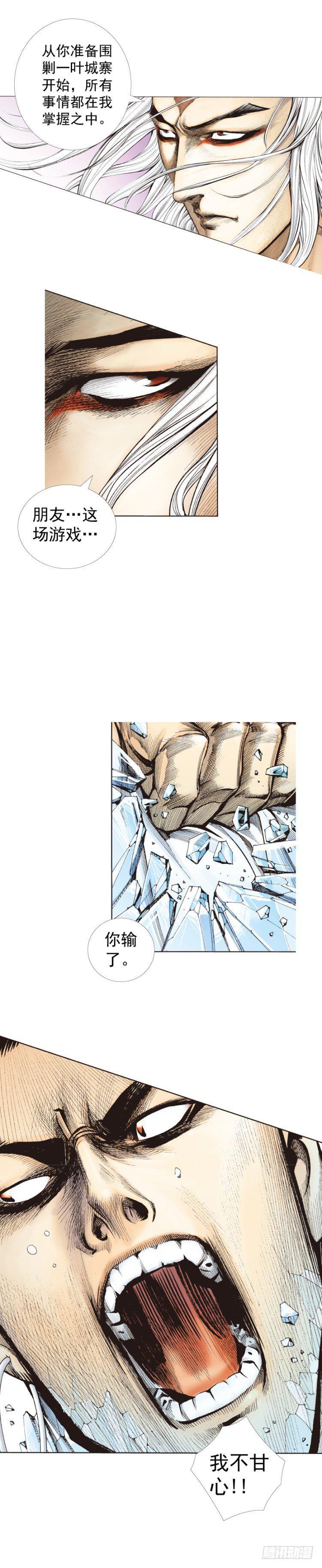 杀道行者韩漫全集-第275话：生存者的结局（下）无删减无遮挡章节图片 