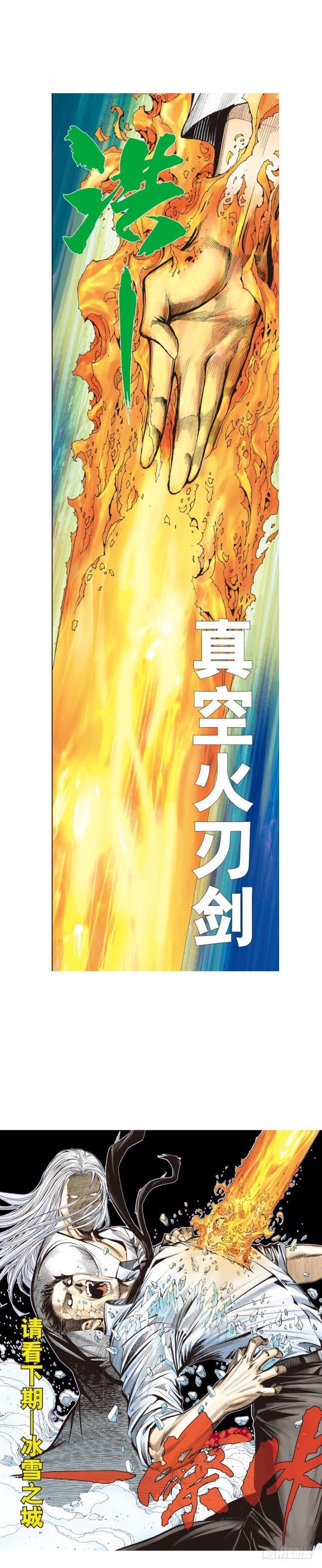 杀道行者韩漫全集-第275话：生存者的结局（下）无删减无遮挡章节图片 