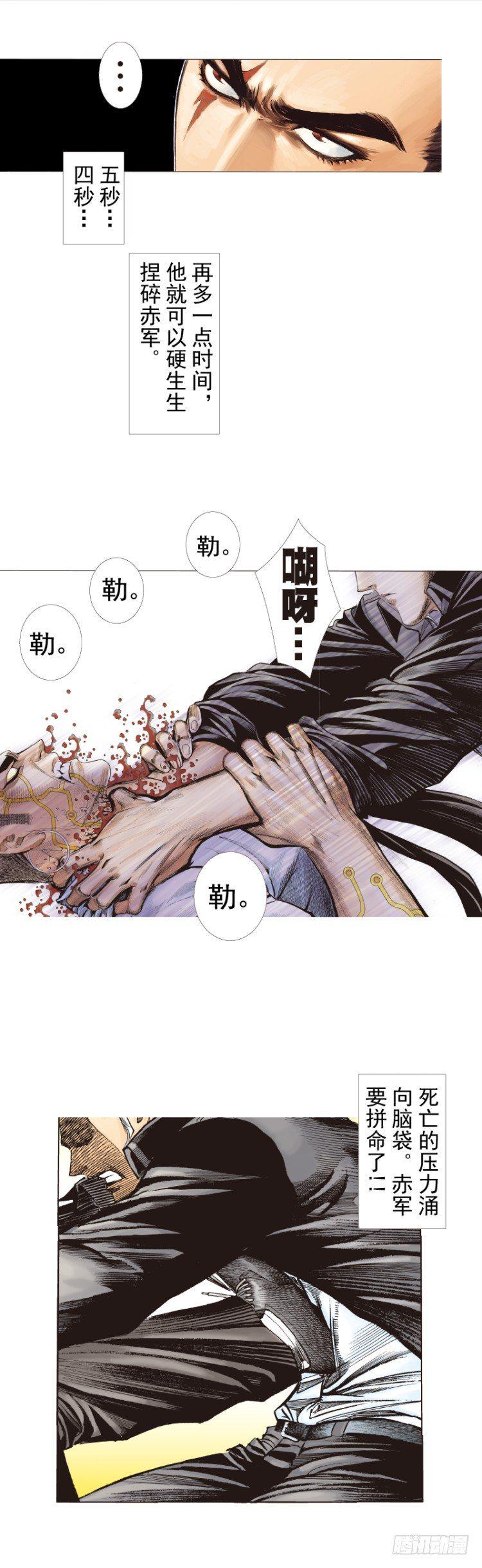 杀道行者韩漫全集-第275话：生存者的结局（下）无删减无遮挡章节图片 