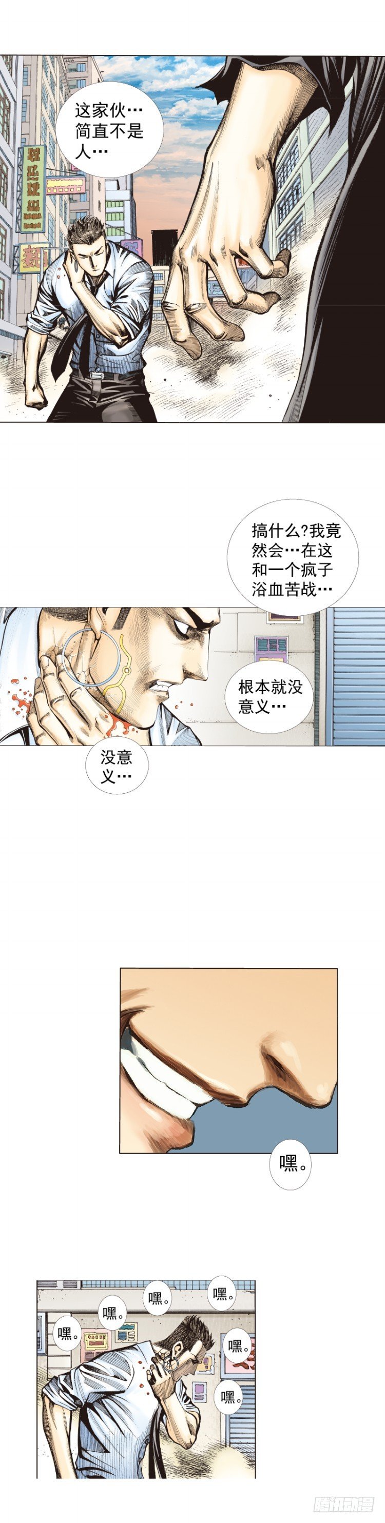 杀道行者韩漫全集-第275话：生存者的结局（下）无删减无遮挡章节图片 