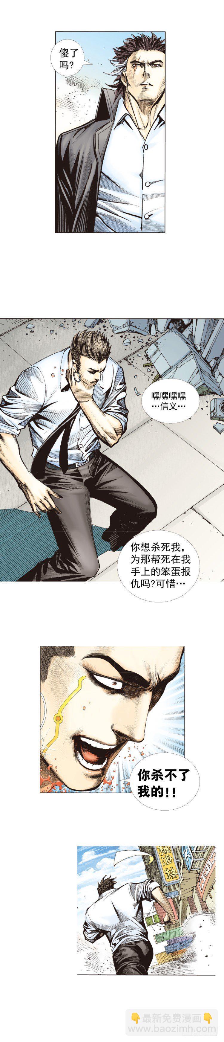 杀道行者韩漫全集-第275话：生存者的结局（下）无删减无遮挡章节图片 