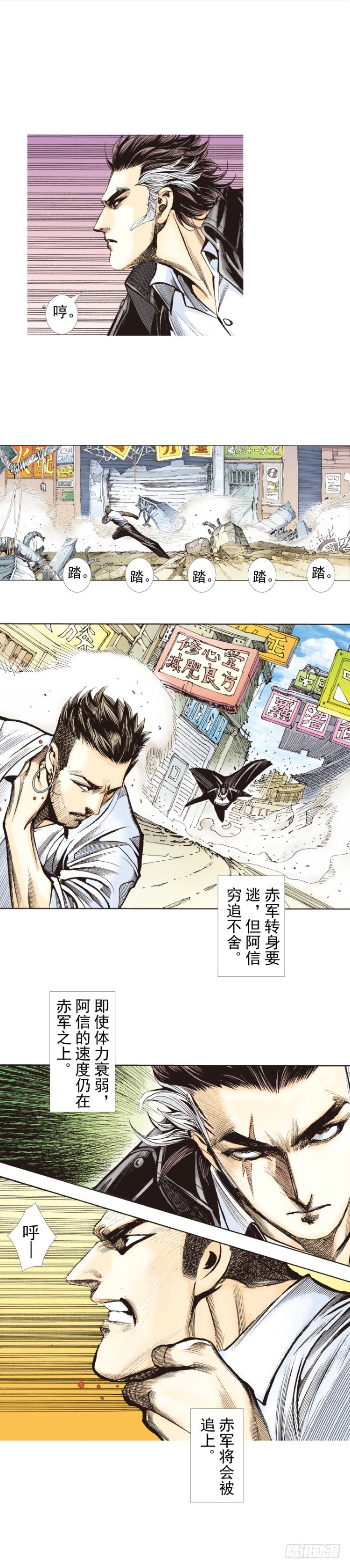 杀道行者韩漫全集-第275话：生存者的结局（下）无删减无遮挡章节图片 
