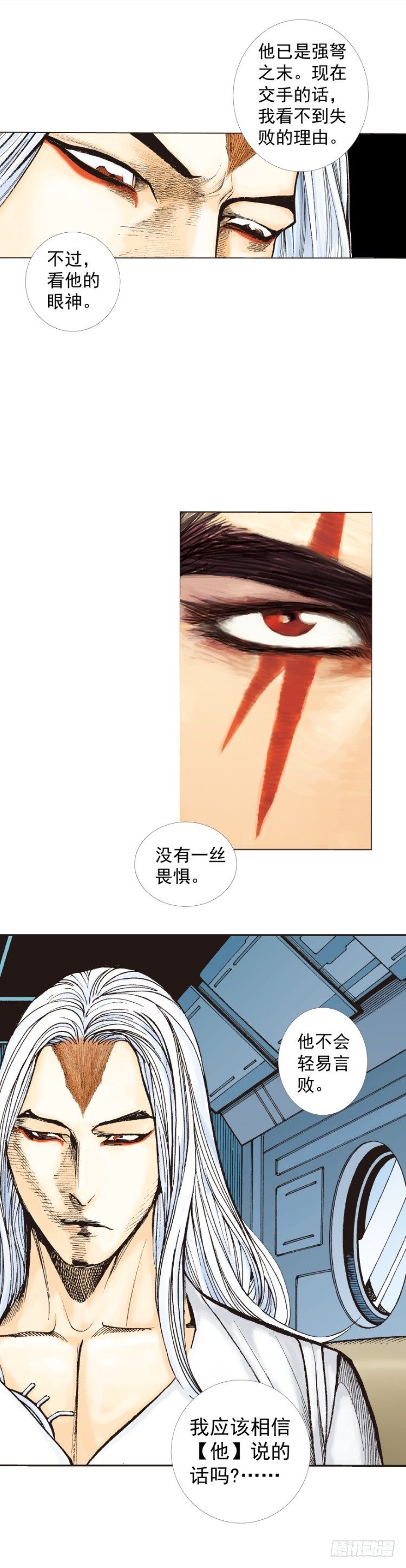 杀道行者韩漫全集-第276话：冰雪之城（上）无删减无遮挡章节图片 
