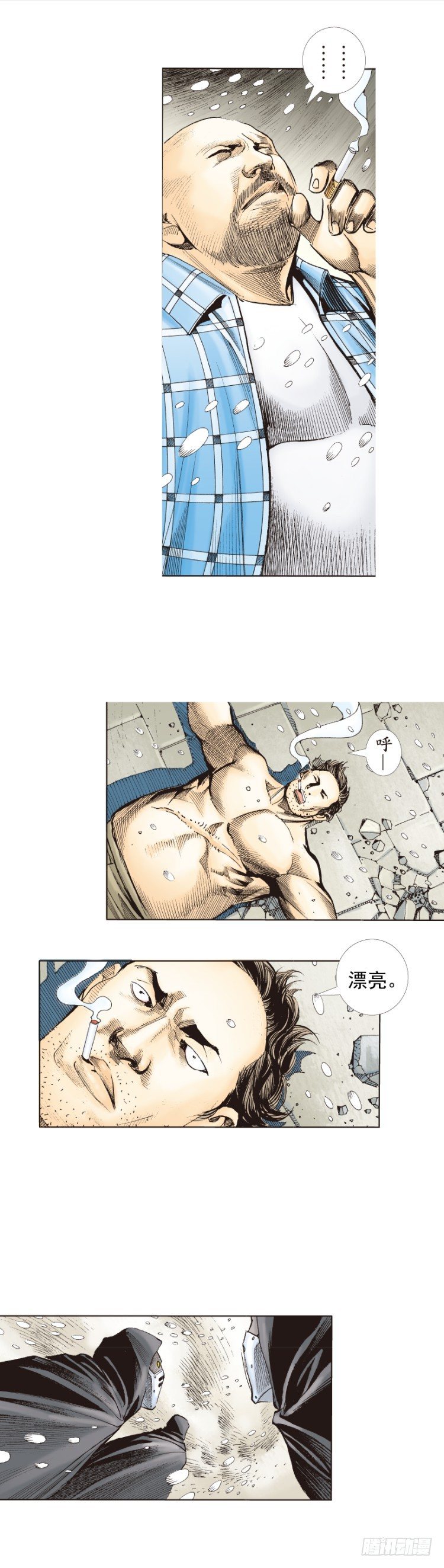 杀道行者韩漫全集-第276话：冰雪之城（上）无删减无遮挡章节图片 