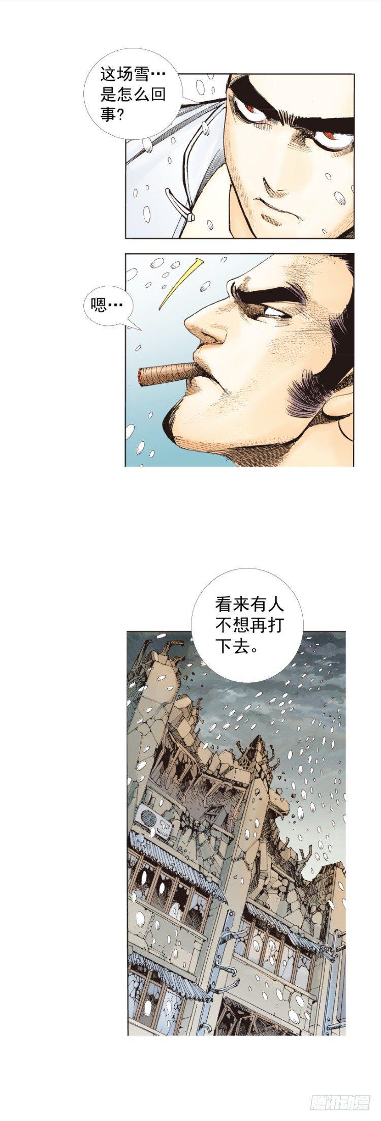 杀道行者韩漫全集-第276话：冰雪之城（上）无删减无遮挡章节图片 