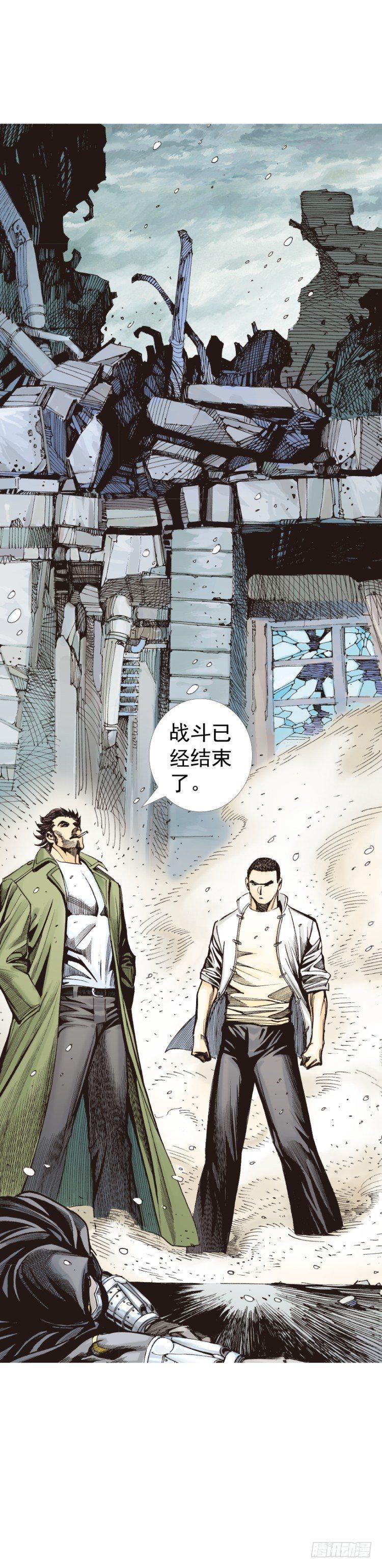 杀道行者韩漫全集-第276话：冰雪之城（上）无删减无遮挡章节图片 