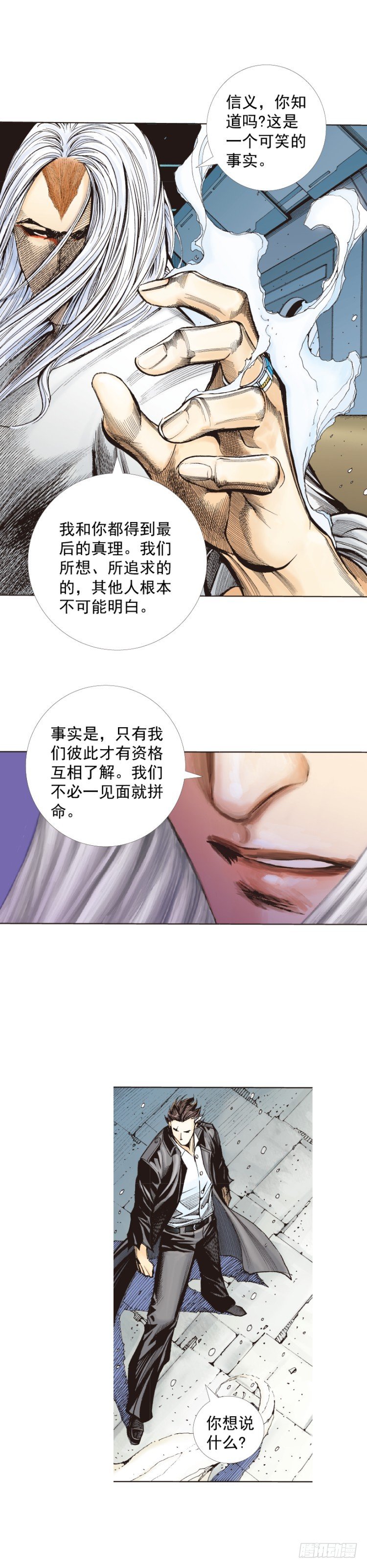 杀道行者韩漫全集-第276话：冰雪之城（上）无删减无遮挡章节图片 
