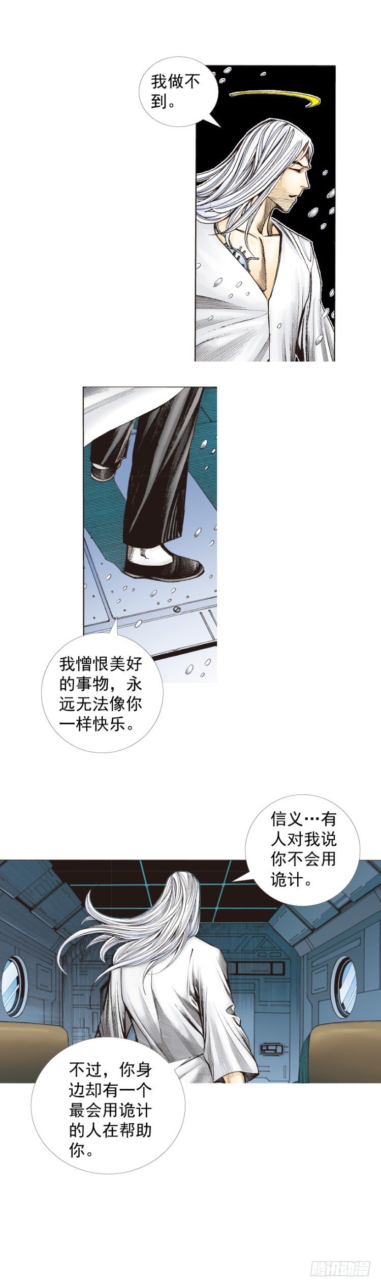 杀道行者韩漫全集-第276话：冰雪之城（上）无删减无遮挡章节图片 