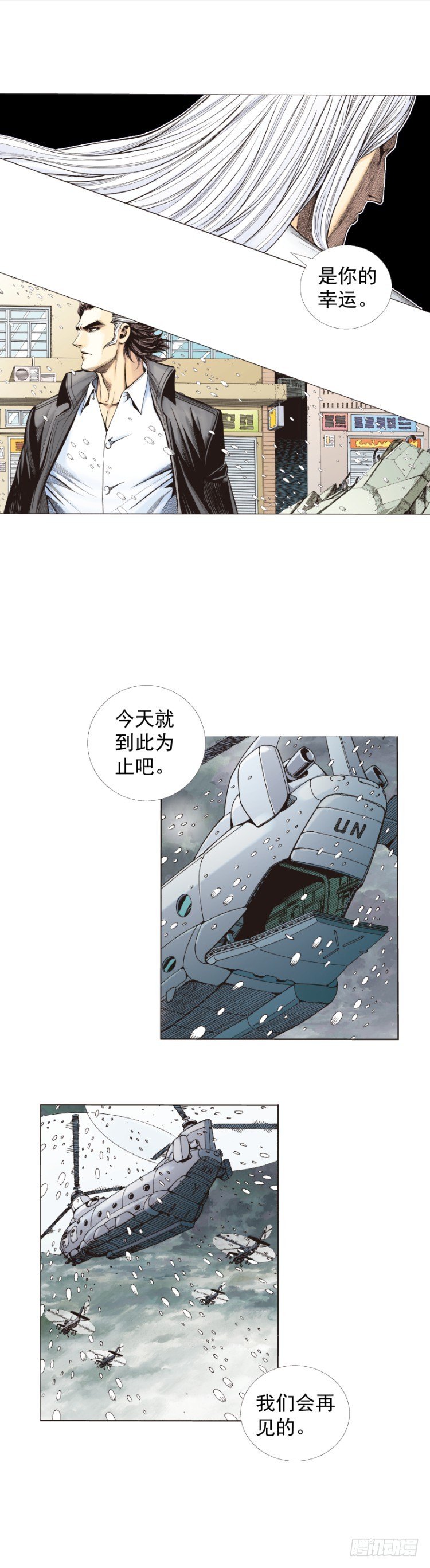 杀道行者韩漫全集-第276话：冰雪之城（上）无删减无遮挡章节图片 