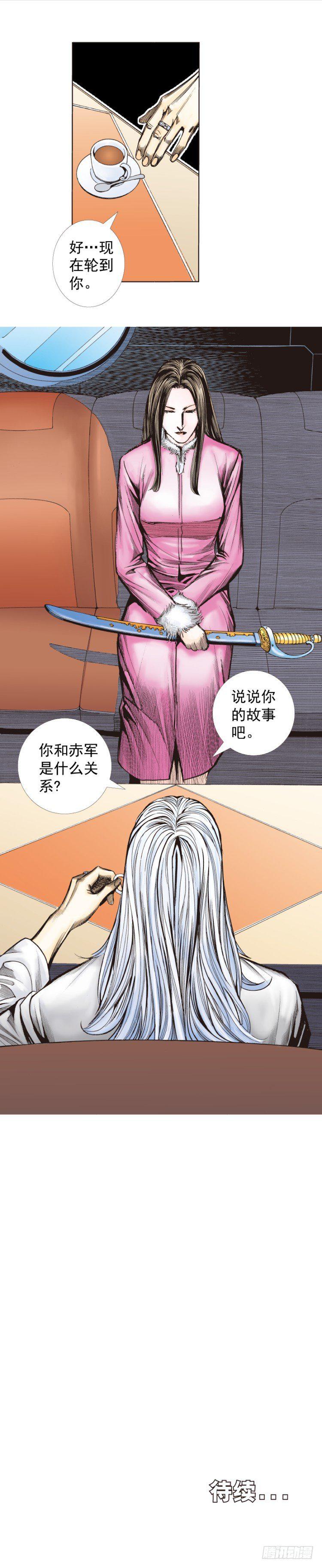 杀道行者韩漫全集-第276话：冰雪之城（上）无删减无遮挡章节图片 