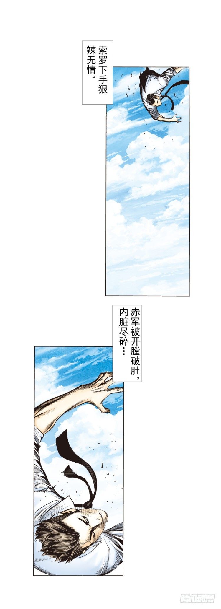 杀道行者韩漫全集-第276话：冰雪之城（上）无删减无遮挡章节图片 
