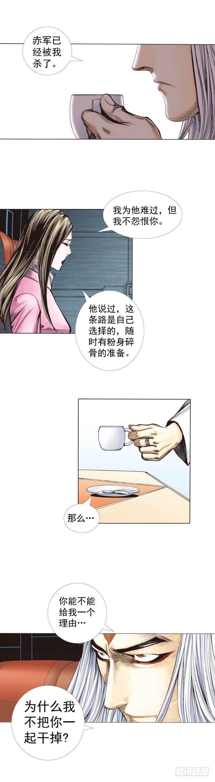 杀道行者韩漫全集-第276话：冰雪之城（下）无删减无遮挡章节图片 