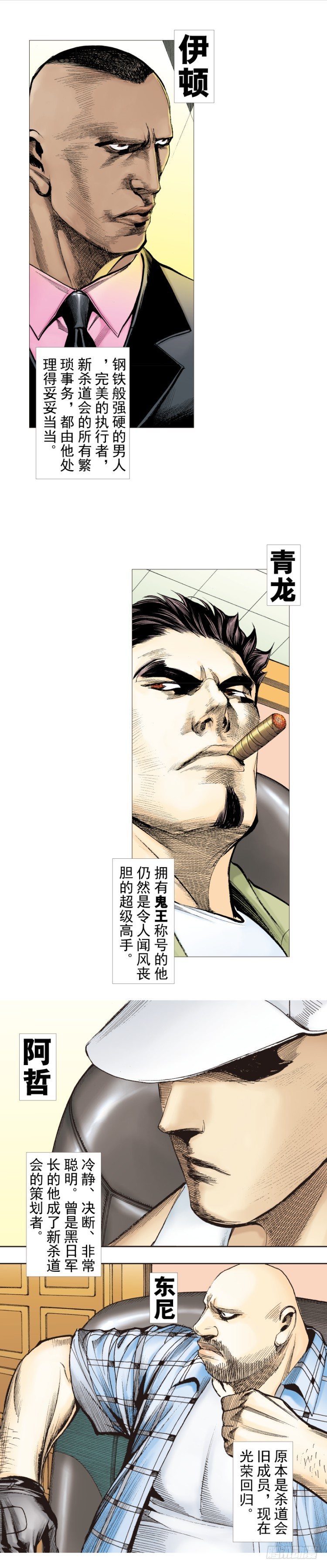 杀道行者韩漫全集-第276话：冰雪之城（下）无删减无遮挡章节图片 