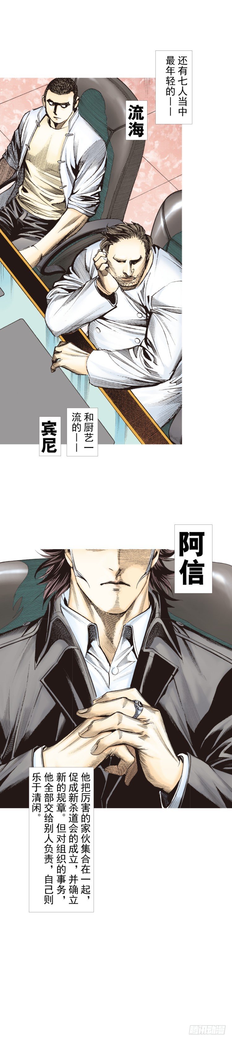 杀道行者韩漫全集-第276话：冰雪之城（下）无删减无遮挡章节图片 