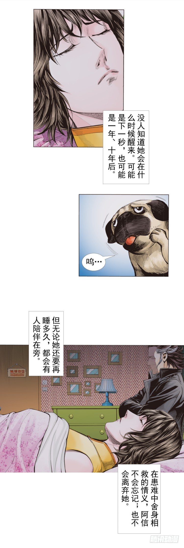 杀道行者韩漫全集-第276话：冰雪之城（下）无删减无遮挡章节图片 