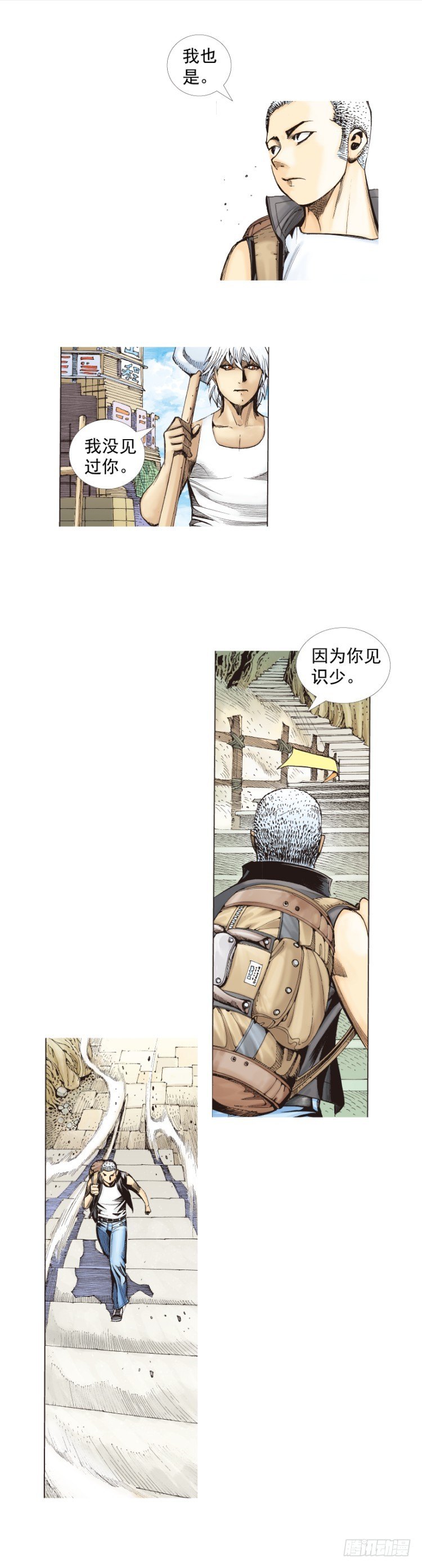 杀道行者韩漫全集-第276话：冰雪之城（下）无删减无遮挡章节图片 
